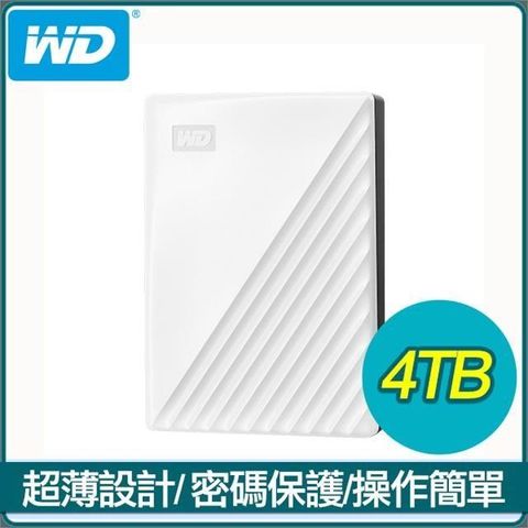 【南紡購物中心】 WD 威騰 My Passport 4TB 2.5吋外接硬碟《白》WDBPKJ0040BWT-WESN