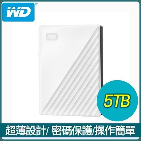 【南紡購物中心】WD 威騰 My Passport 5TB 2.5吋外接硬碟《白》