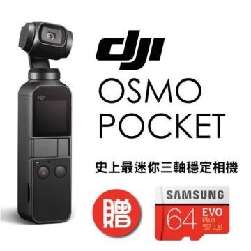 DJI Osmo Pocket 口袋手持雲台相機- PChome 24h購物