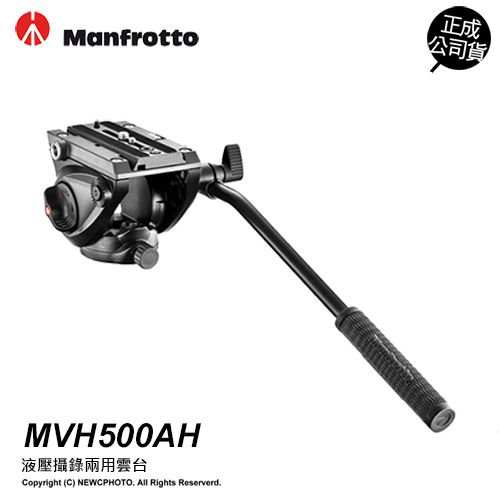 Manfrotto 曼富圖 【南紡購物中心】 極致首選
 MVH500AH 液壓攝錄兩用雲台