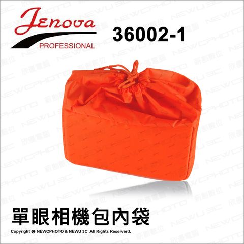 JENOVA 吉尼佛 【南紡購物中心】   36002-1 相機鏡頭保護內袋/內包/內套大 橘 D90