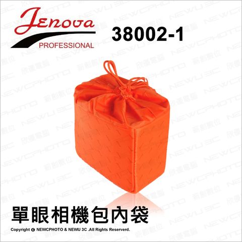 JENOVA 吉尼佛 【南紡購物中心】   38002-1 38002 相機鏡頭保護內袋/內包/內套中 橘