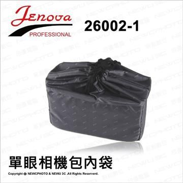 JENOVA 吉尼佛 【南紡購物中心】   26002-1 26002 相機鏡頭保護內袋/內包/內套大 灰 600D