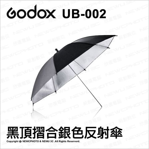 Godox 神牛 【南紡購物中心】   UB-002 UB002 黑頂摺合銀色反射傘 33吋 直徑 84cm 公司貨