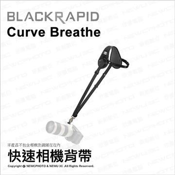 【南紡購物中心】 BlackRapid BT系列 Curve Breathe 快拆相機背帶 公司貨