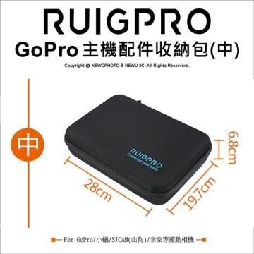 RUIGPRO 【南紡購物中心】 運動相主機配件收納包