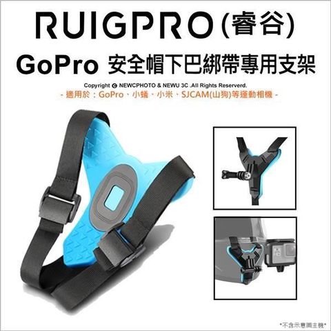 RUIGPRO 【南紡購物中心】 2019最新改款安全帽下包支架