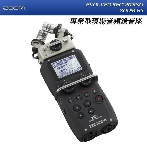 Zoom 【南紡購物中心】 []H5 Recorder 專業型現場音頻錄音機