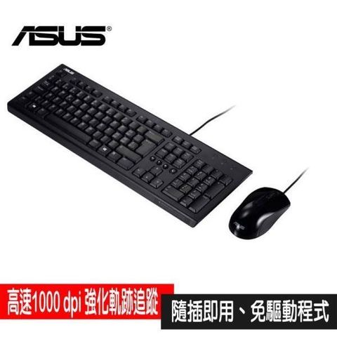 【南紡購物中心】 限時限量促銷   ASUS華碩 U2000 USB鍵盤滑鼠組