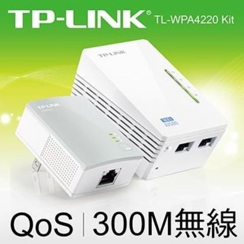 【南紡購物中心】 全球出貨第一品牌 TP-LINK  TL-WPA4220KIT AV500 Wi-Fi 電力線網路橋接器 雙包組(KIT)