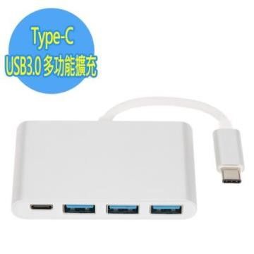 【南紡購物中心】 Type-C USB 3.1 轉 USB3.0 3PORT HUB 充電二合一轉接線 蘋果macbook集線器(銀色)