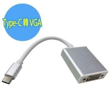 【南紡購物中心】 Type-C USB 3.1 鋁合金外殼 轉 VGA (D-Sub 15-pin)訊號轉接線材(銀色)