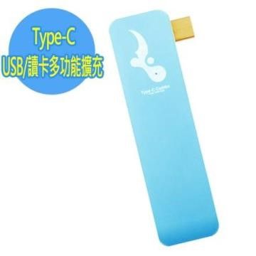 【南紡購物中心】 DOCK - Type-C USB 3.1 Hub 多功能傳輸集線器(藍)