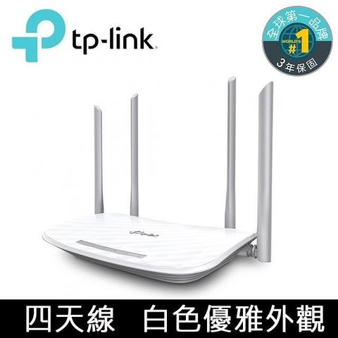 【南紡購物中心】 TP-Link Archer C50 AC1200 無線網絡wifi雙頻路由器（分享器）