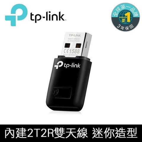 【南紡購物中心】 TP-Link TL-WN823N 300Mbps wifi網路USB無線網卡