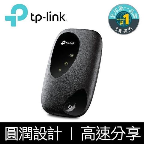 【南紡購物中心】 TP-Link M7200 4G行動Wi-Fi無線分享器(4G路由器)