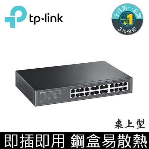 【南紡購物中心】 TP-LINK TL-SG1024D 24 埠 Gigabit 桌上型/機架裝載型交換器