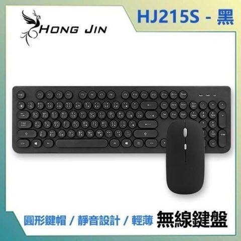 Hong Jin 宏晉 【南紡購物中心】   HJ215S 馬卡龍色靜音無線鍵盤滑鼠組 (黑)