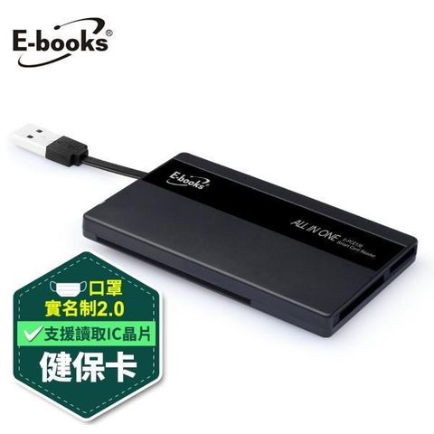 E-books T26 晶片ATM+記憶卡複合讀卡機