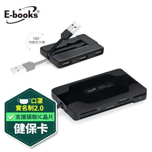 E-books  T29 晶片ATM+複合讀卡機+三槽USB集線器