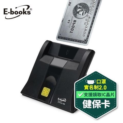 【南紡購物中心】 讀卡機7折起↗E-books T38 直立式智慧晶片讀卡機