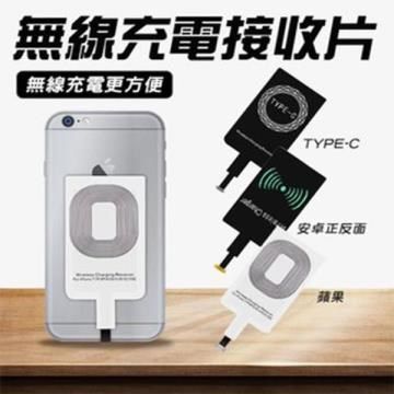 【南紡購物中心】 【oweida】lightning 無線充電貼片(iphone)