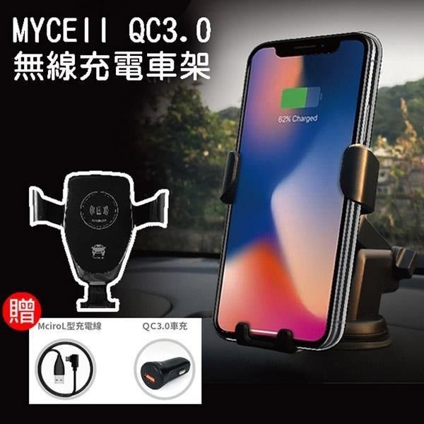  【南紡購物中心】 MYCEII IOW WIRELESS QC3.0閃電無線快充車架