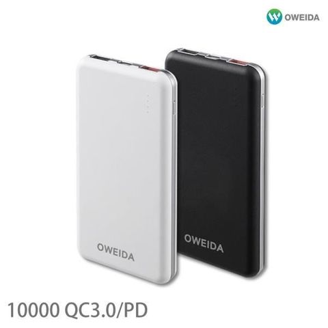 Oweida 10000 Q.C3.0+PD雙向三輸出超急速快充行動電源