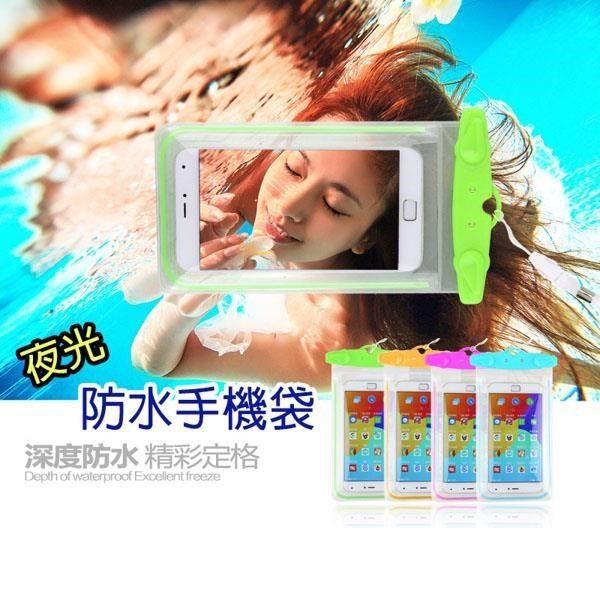 amazen 【南紡購物中心】 防水手機袋  精製模具完美防水 多款顏色挑選