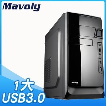 【南紡購物中心】 Mavoly 松聖【蓮霧】USB3.0 黑1大 電腦機殼(SG-02A)