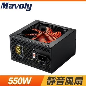 【南紡購物中心】 Mavoly 松聖 DUKE M550 550W 電源供應器