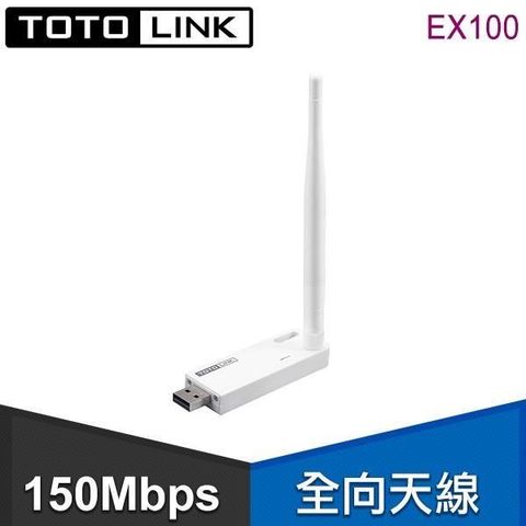 【南紡購物中心】 TOTOLINK EX100 可攜式無線訊號延伸器