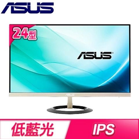 【南紡購物中心】 ASUS 華碩 VZ249H 24型 IPS 低藍光不閃屏 液晶螢幕