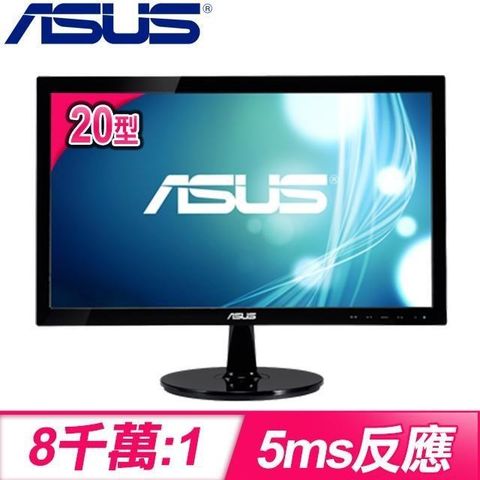 【南紡購物中心】 ASUS 華碩 VS207DF 20型 LED寬螢幕