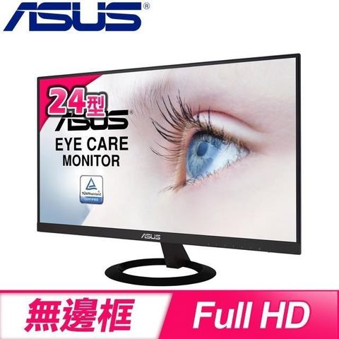 【南紡購物中心】 ASUS 華碩 VZ249HE 24型 IPS 薄邊框低藍光不閃屏液晶螢幕