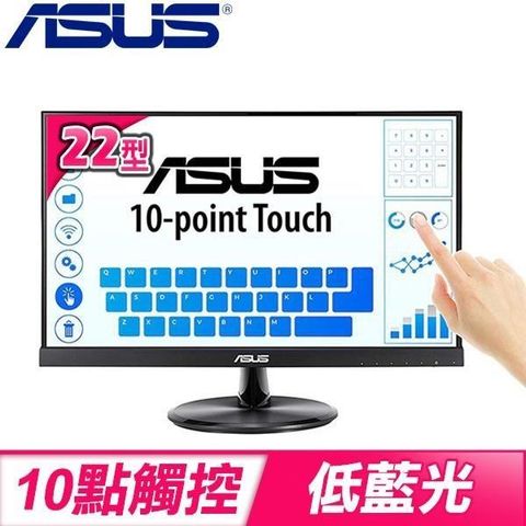 【南紡購物中心】 ASUS 華碩 VT229H 22型 IPS 10點觸控螢幕