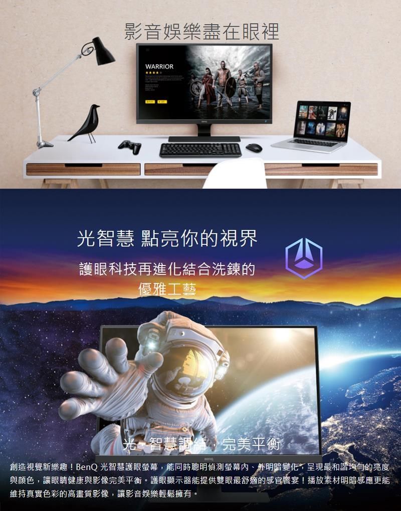 BenQ 明基GW2480 Plus 24型IPS LED光智慧護眼螢幕- PChome 24h購物