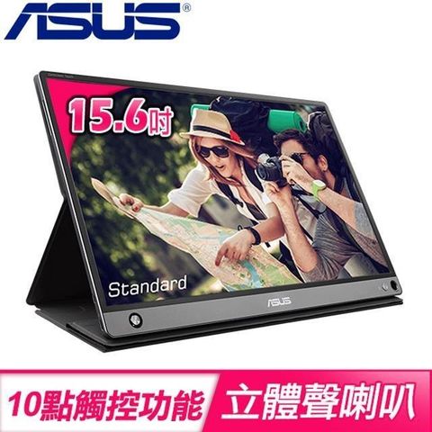 【南紡購物中心】官網登錄送ASUS CW100無線鍵鼠組(5/27~6/30)ASUS 華碩 ZenScreen MB16AMT 15.6 吋 可攜式觸控螢幕