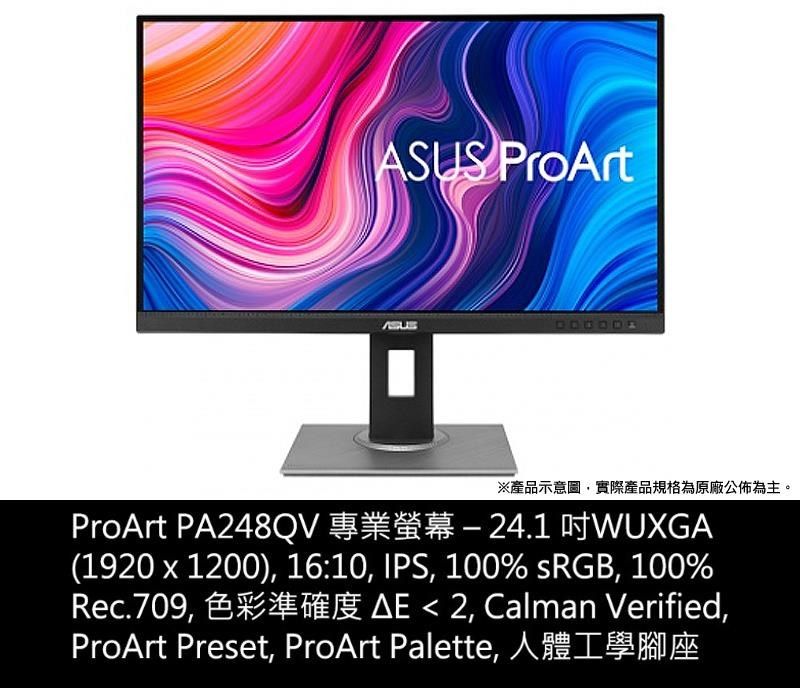 ASUS 華碩ProArt PA248QV 24型IPS專業顯示器螢幕- PChome 24h購物