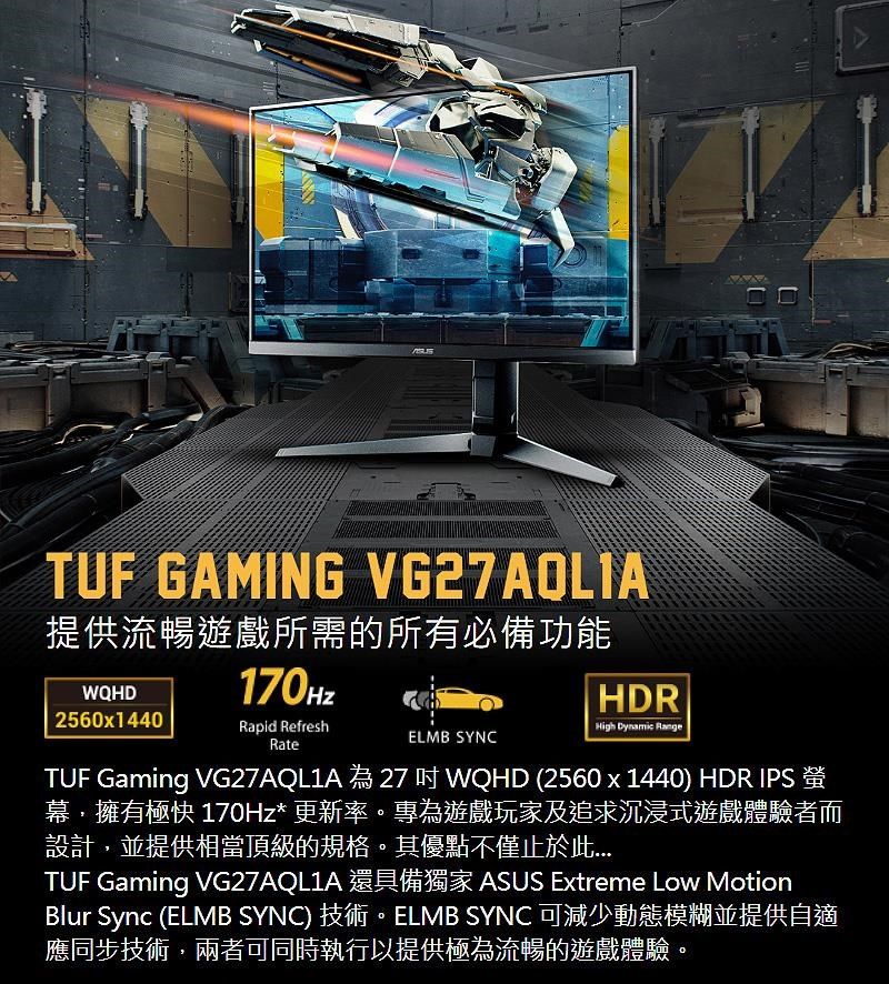 ASUS 華碩TUF GAMING VG27AQL1A 27型電競螢幕- PChome 24h購物