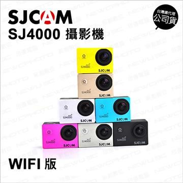 【南紡購物中心】 SJCAM SJ4000 Wifi版 防水運動型攝影機