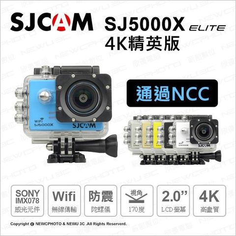 【南紡購物中心】 SJCam SJ5000X 4K菁英版 公司貨 NCC認證