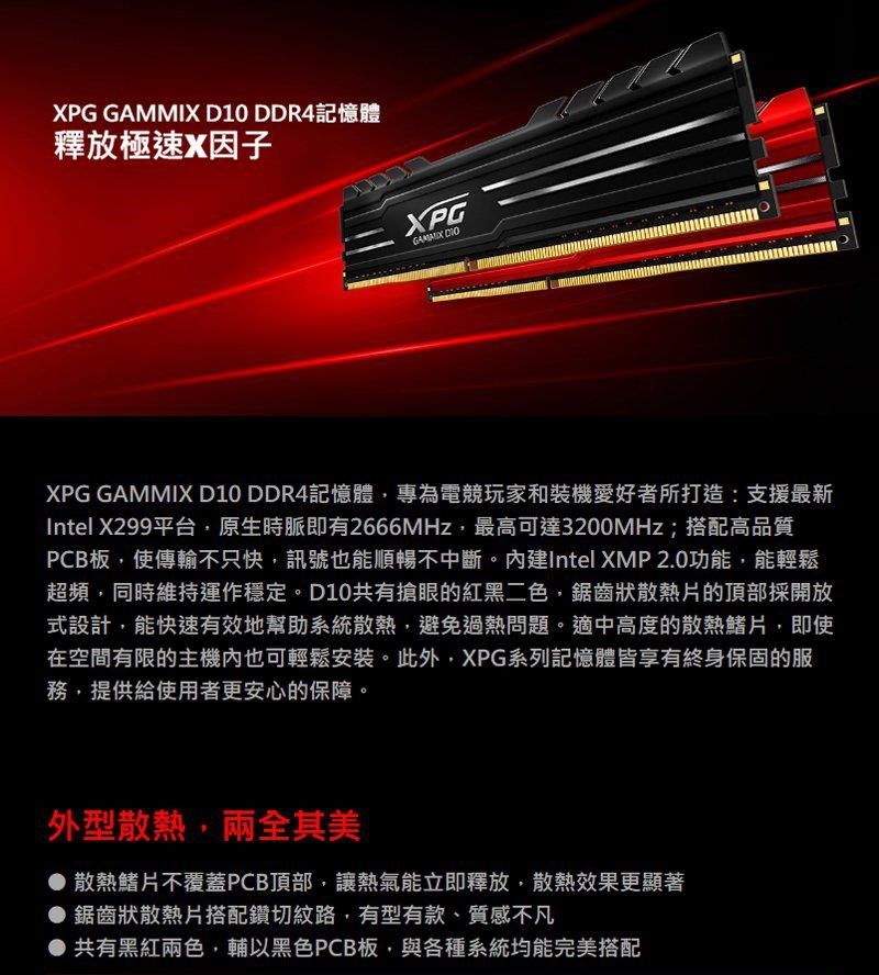 Xpg d10 on sale