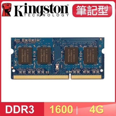 【南紡購物中心】 Kingston 金士頓 DDR3-1600 4G 筆記型記憶體《1.35v低電壓版》