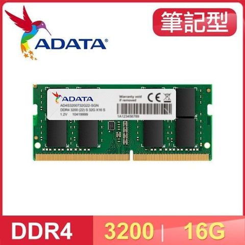 【南紡購物中心】 ADATA 威剛 DDR4-3200 16G 筆記型記憶體