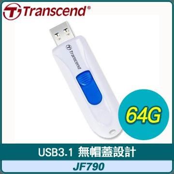 【南紡購物中心】 Transcend 創見 JetFlash790 64G USB3.1 極速隨身碟《白》