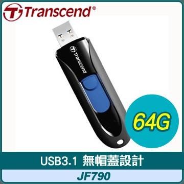【南紡購物中心】 Transcend 創見 JetFlash790 64G USB3.1 極速隨身碟《黑》