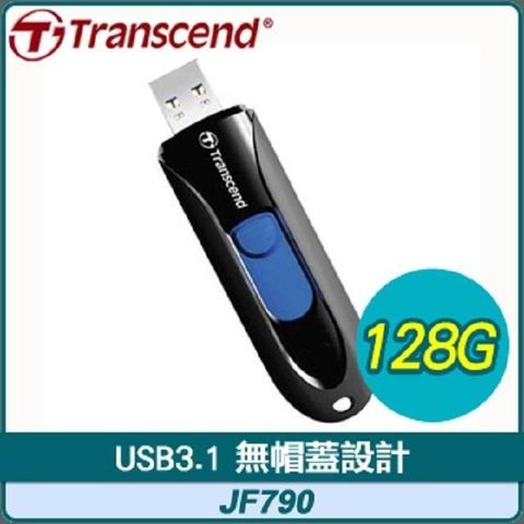 Transcend 創見 【南紡購物中心】   JetFlash790 128G USB3.1 極速隨身碟《黑》