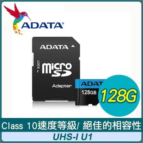 【南紡購物中心】 ADATA 威剛 Premier 128G microSDXC UHS-I U1 A1 (藍卡)記憶卡