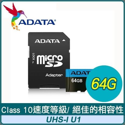 【南紡購物中心】 ADATA 威剛 Premier 64G microSDXC UHS-I U1 A1(藍卡)記憶卡